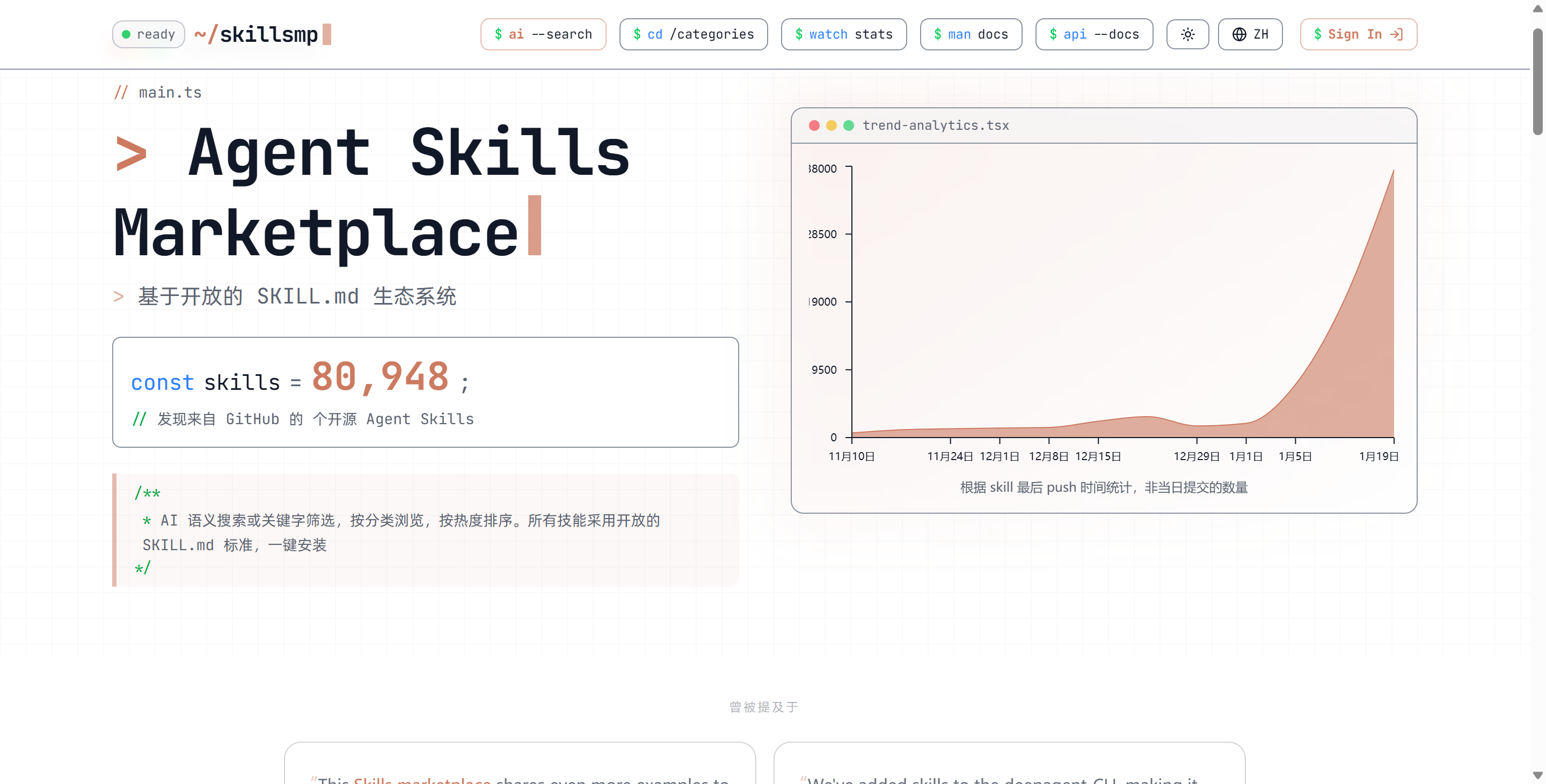 skill_marketplace